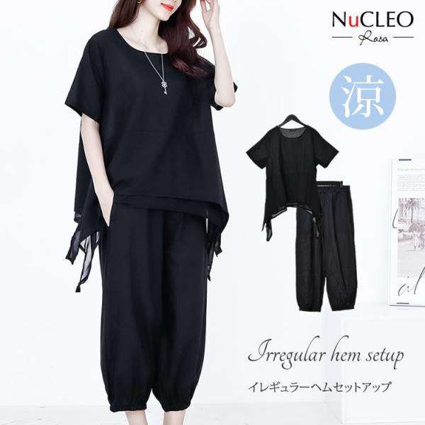 【セール】【メール便送料無料】イレギュラーヘムセットアップ◆レディース セットアップ アンサンブル ...