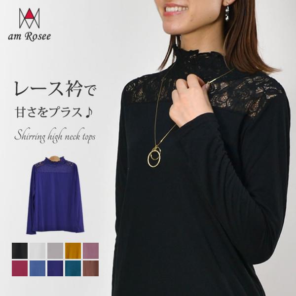 【1500円ポッキリ 送料無料】衿シャーリングレース長袖カットソー◆レディース インナー レース 長...