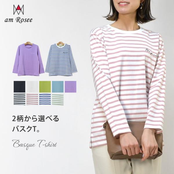 【1500円ポッキリ 送料無料】バスク刺繍ロゴ入り長袖Tシャツ◆レディース バスク t カットソー ...