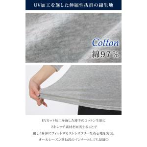 限定クーポン UVコットン インナー メロー ...の詳細画像5