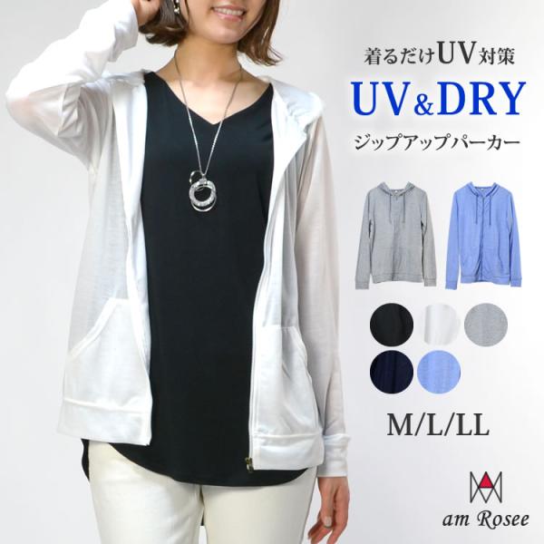 【送料無料】UVドライジップアップパーカー レディース パーカー フード付き UVカット 吸水速乾 ...