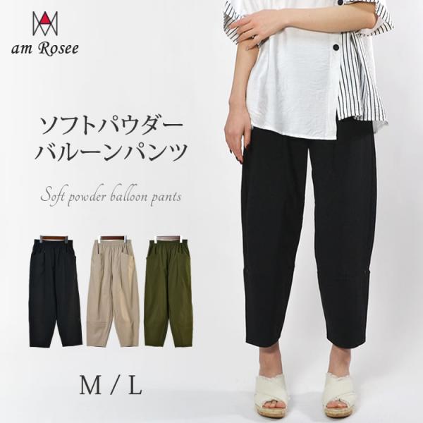 【メール便送料無料】ソフトパウダーバルーンパンツ◆レディース バルーンパンツ コクーンパンツ ストレ...