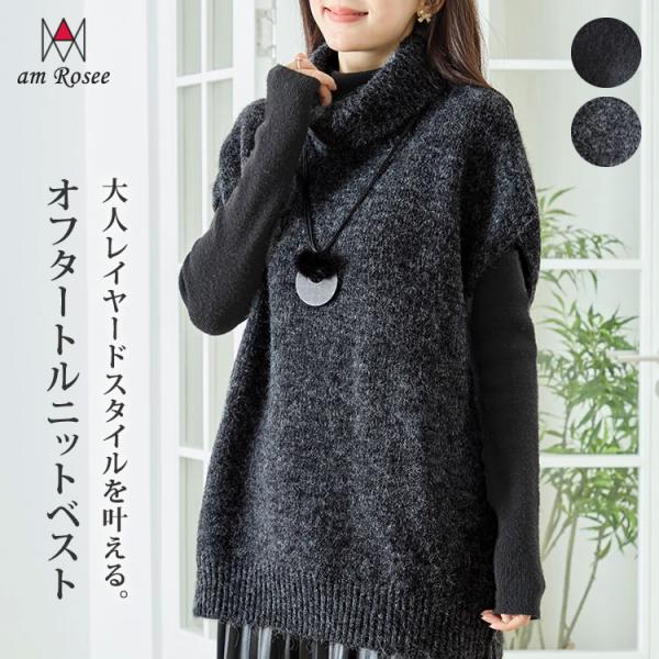 ニット オフタートル ベスト レディース プルオーバー チュニック フレンチ袖 防寒 体型カバー レ...