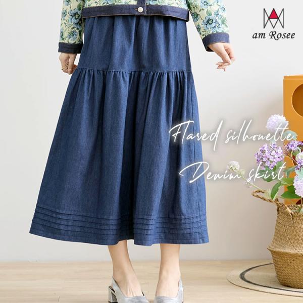 【送料無料】フレアシルエットデニムスカート レディース スカート フレア デニム ロング丈 ロングス...