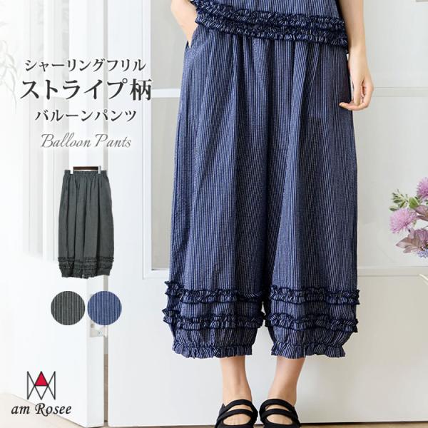 【送料無料】シャーリングフリルストライプ柄バルーンパンツ レディース バルーン パンツ ストライプ ...