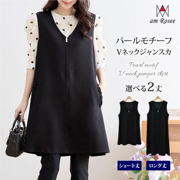 レディース ジャンパースカート ジャンスカ ワンピース Vネック ノースリーブ フレア 体型カバー ...