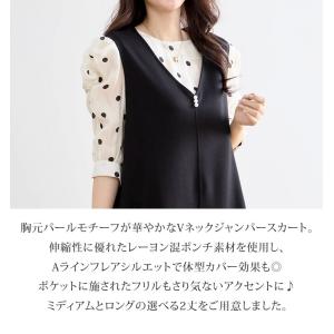パールモチーフ Vネック ジャンパースカート ...の詳細画像3