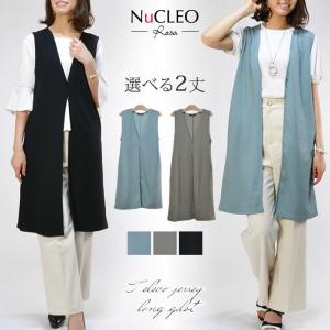 メール便送料無料 テレコジャージーvネックジレ レディース ロングベスト ロングベスト 春 夏 秋 羽織 アウター ジレ ベスト ロング丈 前開き Nb Am Rosee アムローゼ 通販 Yahoo ショッピング