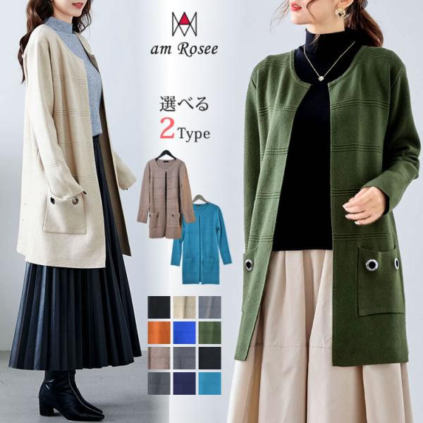 レディース ロング カーディガン ニット ノーカラー アウター ウール クルーネック 丸首 羽織 リ...