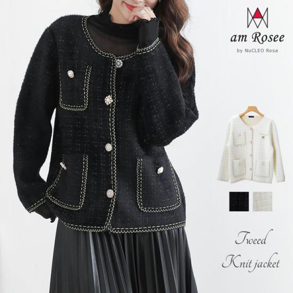 (期間限定セール)ツイード風ニットジャケット◆レディース ニット ジャケット カーディガン ツイード...