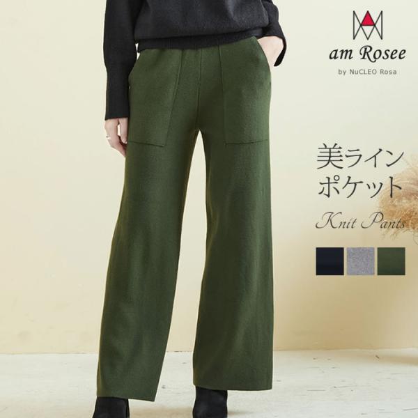 美ラインポケットニットパンツ◆レディース ニットパンツ 無地 ストレッチ ボトムス キレイめ 冬 春...