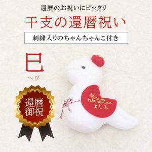 還暦祝い 干支の卯 60usagi 日本製・送料無料 : ぬいぐるみ屋テラモト