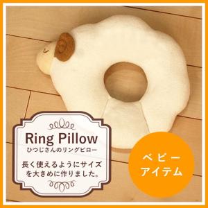 リングピロー ベビー枕 ドーナツ枕 の商品一覧 ベビー用寝具 布団 布団 寝具 家具 インテリア 通販 Yahoo ショッピング