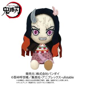 BANDAI（バンダイ） 鬼滅の刃 Chibiぬいぐるみ 竈門禰豆子 鬼化進行時