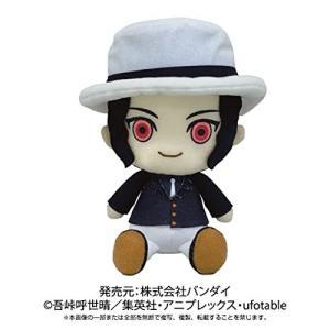 BANDAI 大人気 鬼滅の刃 Chibiぬいぐるみ 鬼舞辻無惨 BANDAI 大人気 鬼滅の刃 Chibiぬいぐるみ 鬼舞辻無惨