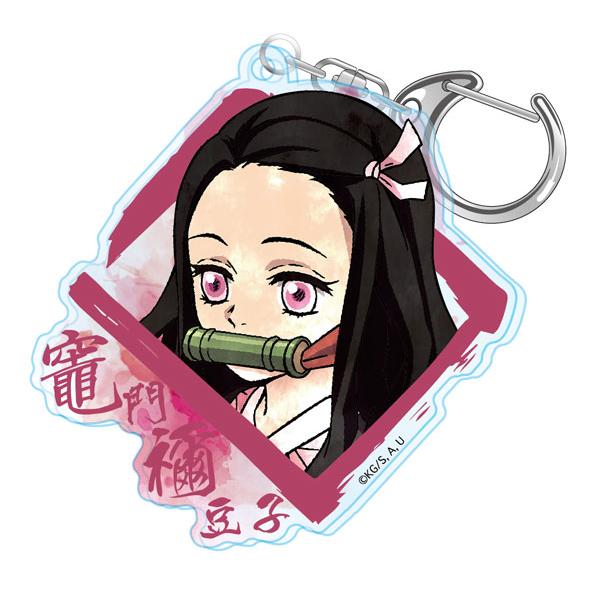 鬼滅の刃　ウェットカラーシリーズ　アクリルキーホルダー　竈門禰豆子　4580560317665