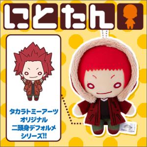 僕のヒーローアカデミア　にとたん　ボールチェーン付ぬいぐるみ　切島鋭児郎　コート　490479087...