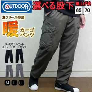 アウトドア カーゴパンツ メンズ 防寒 裏フリース 裏起毛 ゆったり OUTDOOR ストレッチ 伸びる 暖かい 暖パンツ 紫外線カット キャンプ 秋 冬 40代 50代