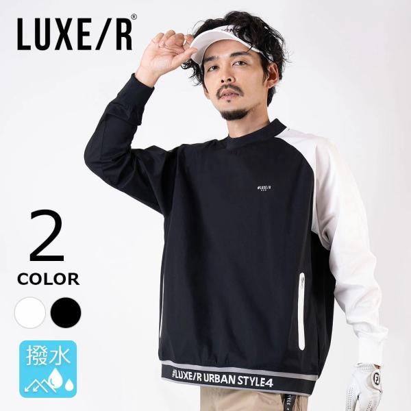 メンズ ゴルフウェア LUXE/R GOLF  ストレッチ ナイロン 長袖 クルーネック モックネッ...