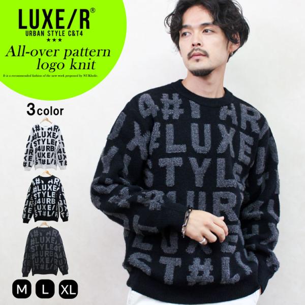LUXE/R ラグジュ ニット メンズ 総柄 ロゴ モノグラム 厚手 ローゲージ アクリル 大きめ ...