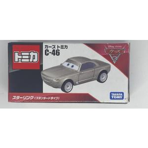 ディズニー カーズ トミカ C-46 スターリング (スタンダードタイプ) 日付時間指定不可
