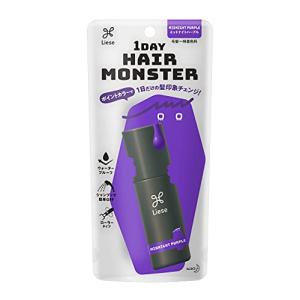 リーゼ 1DAY Hair Monster (ワンデイヘアモンスター) ミッドナイトパープル（20ML）｜nukonuko777