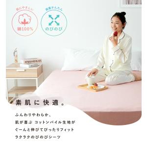 ふんわり やわらか 綿100% のびのびシーツ...の詳細画像1