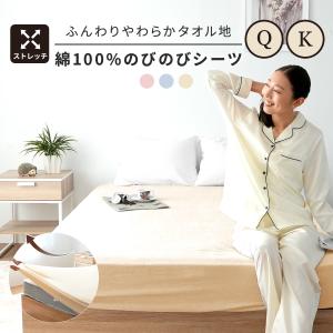 SIMMONS（シモンズ） シモンズベッド ボックスシーツ クィーンサイズ Q