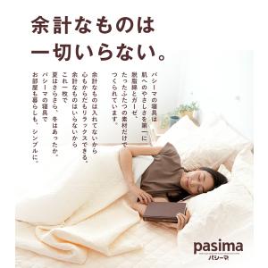 ZIP!でパシーマが紹介されました! パシーマ...の詳細画像1