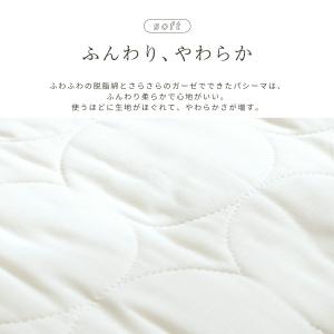 ZIP!でパシーマが紹介されました! パシーマ...の詳細画像3