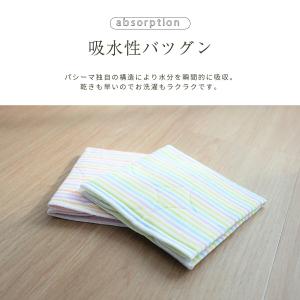 ZIP!でパシーマが紹介されました! パシーマ...の詳細画像2