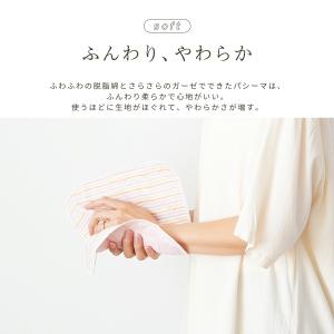 ZIP!でパシーマが紹介されました! パシーマ...の詳細画像3