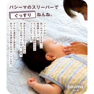 ZIP!でパシーマが紹介されました! パシーマ...の詳細画像2