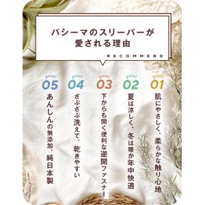 ZIP!でパシーマが紹介されました! パシーマ...の詳細画像3