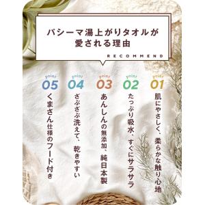 ZIP!でパシーマが紹介されました! パシーマ...の詳細画像3