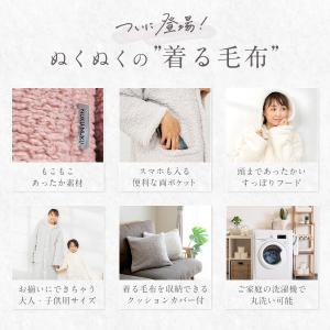 【限定おまけプレゼント付き】fluffy 毛布...の詳細画像2