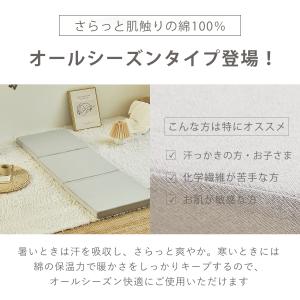 ごろ寝マット 折りたたみ オールシーズン 三つ...の詳細画像1