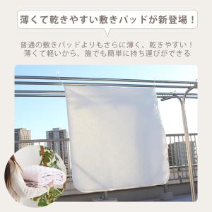 敷きパッド 綿100% 薄くて干しやすい敷きパ...の詳細画像3