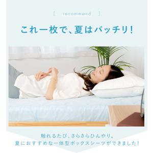 【旧タイプ】冷感 一体型 ボックスシーツ キン...の詳細画像2