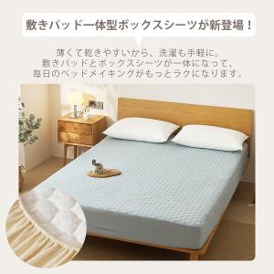 ボックスシーツ パッド一体型 敷きパッド パイ...の詳細画像3
