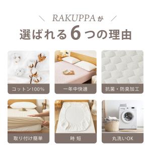 ボックスシーツ パッド一体型 敷きパッド パイ...の詳細画像4