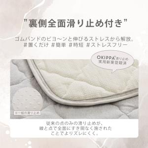 敷きパッド ゴム無し 置くだけ 簡単 時短 さ...の詳細画像5