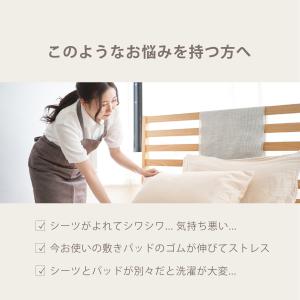 ボックスシーツ 裏面滑り止め付き ズレにくい ...の詳細画像3
