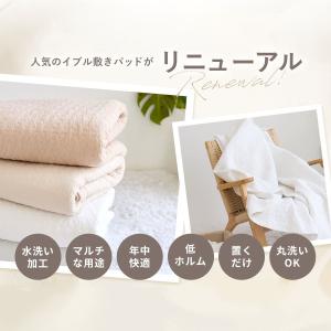 敷きパッド イブル ラグ 綿100% マルチケ...の詳細画像1
