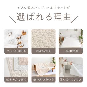 敷きパッド イブル ラグ 綿100% マルチケ...の詳細画像3