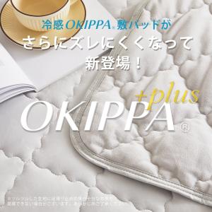 【滑り止め改良!ズレにくさUP】敷きパッド【ゴ...の詳細画像1