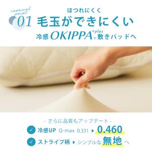 【滑り止め改良!ズレにくさUP】敷きパッド【ゴ...の詳細画像3