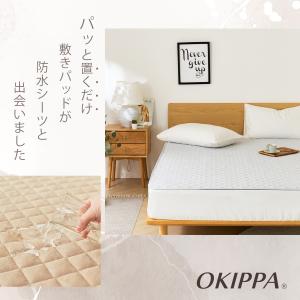 【置くだけ簡単!防水タイプ】洗える 防水 敷き...の詳細画像1