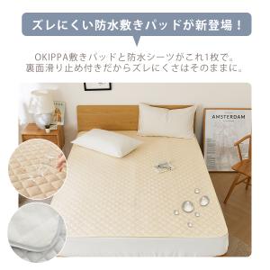 【置くだけ簡単!防水タイプ】洗える 防水 敷き...の詳細画像2