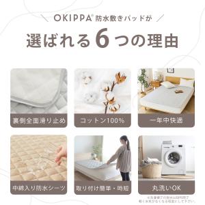 【置くだけ簡単!防水タイプ】洗える 防水 敷き...の詳細画像4